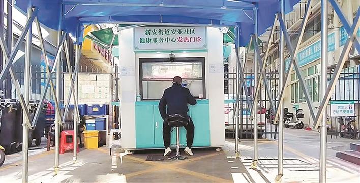 深圳浙江核酸采樣亭改發熱診室便民服務